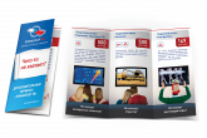 Евро-буклет «Триколор ТВ. Чего-то не хватает?»