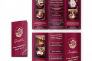 Евро-буклет «Подарочные корзины»