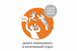 Плакат для креативного отдела рекламного агентства