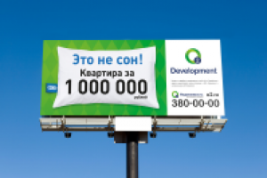 Рекламная кампания для О2