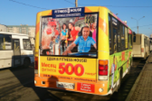 Оформление автобуса Fitness House (апрель 2014).