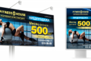 Fitness House. Предпродажа (апрель 2014).