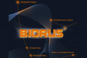 каталог BioRUS 28 полос
