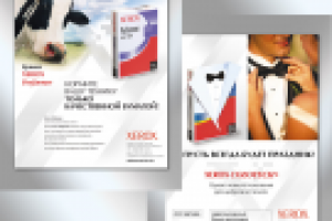 рекламная кампания для XEROX