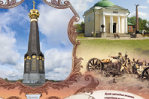 календарь Газпром Межрегионгаз Москва-200 лет Бородино