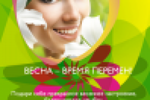 флаер Стоматология