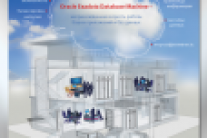 рекламный макет для компании ФОРС