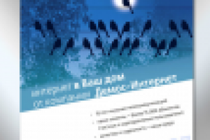 реклама Demos internet