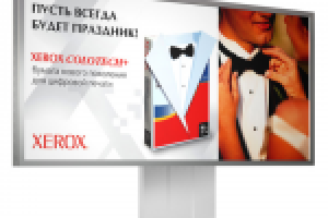 рекламная кампания бумаги Xerox