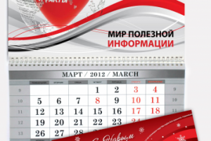 Газета «Аргументы и факты», настенный календарь