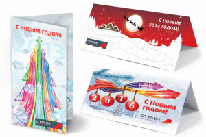 Телекомпания «Стрим», новогодние открытки