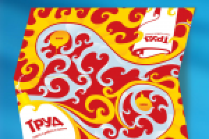 ЗАО «Издательский дом «Труд», новогодняя открытка