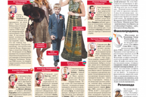 Газета «Аргументы и факты», инфографика