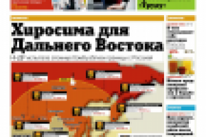 ЗАО «Издательский дом «Труд», газета «Труд», инфографика