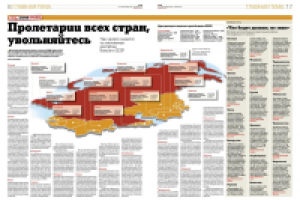 ЗАО «Издательский дом «Труд», газета «Труд», инфографика