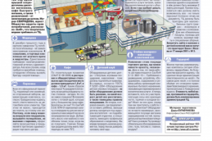 Газета «Аргументы и факты», инфографика