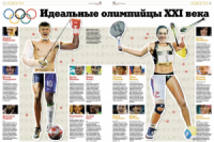 ЗАО «Издательский дом «Труд», газета «Труд», инфографика