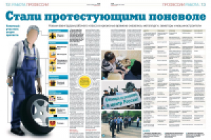 ЗАО «Издательский дом «Труд», газета «Труд», инфографика