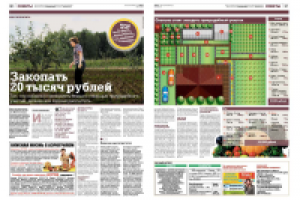 ЗАО «Издательский дом «Труд», газета «Труд», инфографика