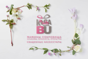 Логотип KATUCHA BU