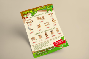 Флаер А-5 ИЗДЕЛИЯ ИЗ НАТУРАЛЬНОГО ДУБА