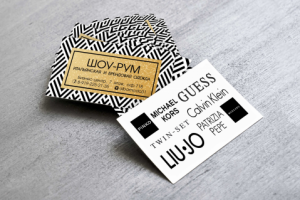 Визитки для магазина брендовой одежды