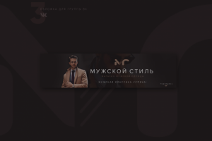 Обложка для сообщества в вк