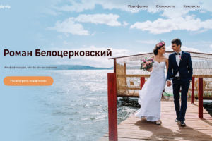 Роман Белоцерковский