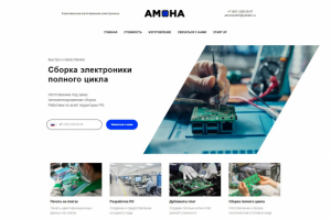Сайт для сборки электроники
