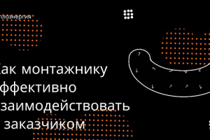 Презентация для семинара компании "Теплоэнергия"