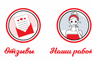 Хайлайты для салона красоты Маруся