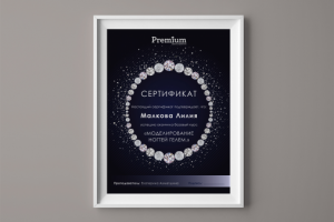 Сертификат для Школы красоты