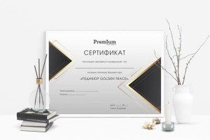 Сертификат для Школы красоты