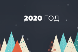 Праздничная анимация