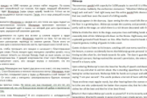 Перевод с русского на английский