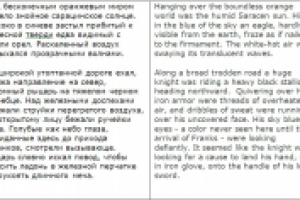 Пример перевода с русского на английский