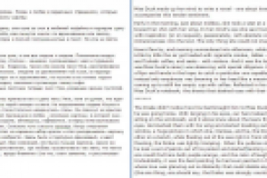 Перевод с русского на английский художественной книги