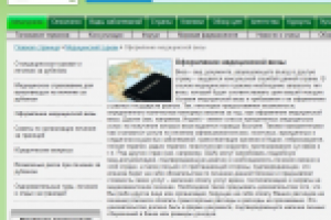 Статья для сайта медицинскоготуризма