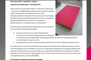 Описание для каталога