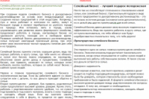 Рерайтинг исходника в продающий текст