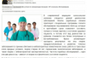 Статья для размещения через Миралинкс