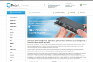 Интернет-магазин запчастей для мобильных устройств
