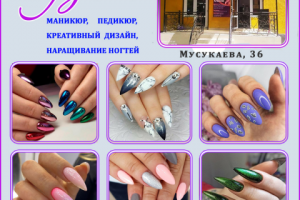 страница в инстаграм для мастера маникюра