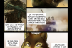 Перевод комикса «Brothers in Arms»