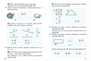 Математика