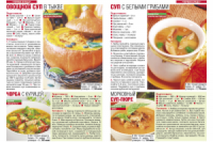 Журнал "Вкусно"