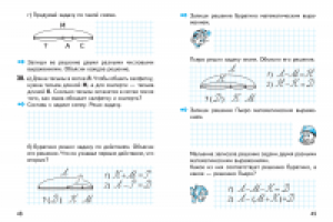 Математика