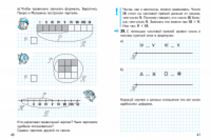 Математика
