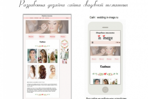 Работа 3383659