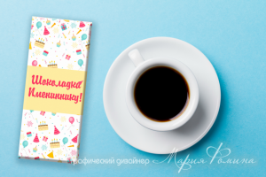 Дизайн упаковки для шоколада